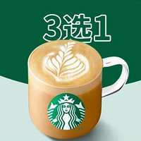 会员专享：STARBUCKS 星巴克 燕麦奶系列咖啡(大杯)3选1 到店券