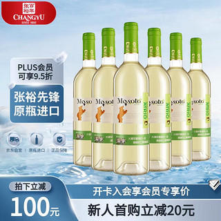 CHANGYU 张裕 爱欧公爵 佳熊 马卡贝奥干白葡萄酒 750ml