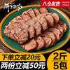 内蒙酱牛肉200g*5包即食牛肉健身代餐熟食卤肉美食高蛋白熟牛肉 五香味