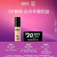 MAKE UP FOR EVER 清晰无痕亲肌粉底液1R02 5ml+20元回购券