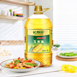 长寿花 玉米油5L×1桶非转基因压榨一级