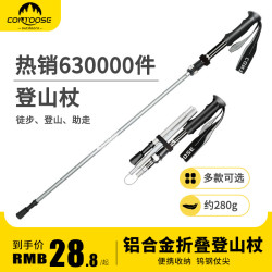 匡途 户外登山杖手杖无碳素超轻伸缩折叠防滑拐棍仗多功能爬山装备