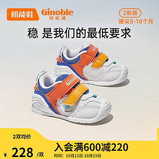 Ginoble 基诺浦 学步鞋婴儿童鞋软底透气8-18个月宝宝机能鞋 2127 白色/橘色/鲜蓝 125mm_内长13.5/脚长12.5-12.9