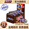 SNICKERS 士力架 花生夹心巧克力大条16条盒装休闲零食办公女友年货礼 大条20g*16条