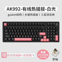 AJAZZ 黑爵 AK992 客制化机械键盘 99键 有线版