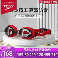 速比涛(Speedo) 泳镜防水防雾高清大视野Cyclone3男女大框专业游泳眼镜套装 火山红