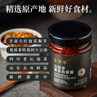 辛禧花椒芽泡菜酱辣椒酱拌面拌饭酱剁椒酱下饭菜调味酱酸爽酥麻