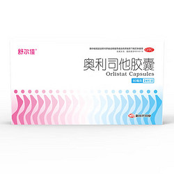 舒尔佳 奥利司他胶囊 60mg*24粒