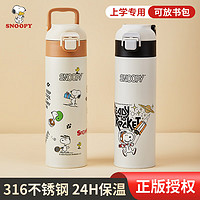 SNOOPY 史努比 儿童保温杯 SNP7101WH白色 500ml