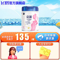 FIRMUS 飞鹤 星蕴孕产妇奶粉怀孕哺乳期含DHA700g*1罐