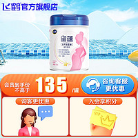 FIRMUS 飞鹤 星蕴孕产妇奶粉（怀孕及哺乳期适用）低GI 700g罐装