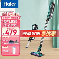 海尔（Haier） 家用吸尘器无线手持车载小型轻量吸尘机 四重过滤大吸力宠物猫毛地毯沙发 HZ-Q753G Plus 全套版（除螨洗拖一体） 711系列