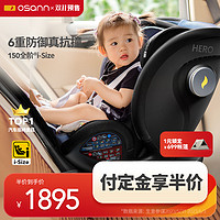 Osann 欧颂 探索号儿童安全座椅汽车用0-12岁新生婴儿车载宝宝可躺