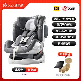 宝贝第一 灵犀0-4-7岁汽车用婴儿宝宝儿童安全座椅车载接