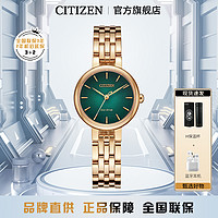 CITIZEN 西铁城 夏季新品花语风吟系列光动能女士手表EM099