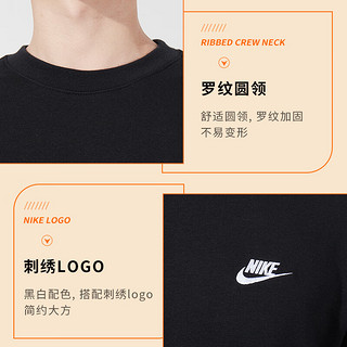 耐克（NIKE）卫衣男装2023运动休闲服保暖训练透气长袖圆领卫衣套头衫 经典黑白毛圈/宽松舒适/偏大 XL(180/96A)