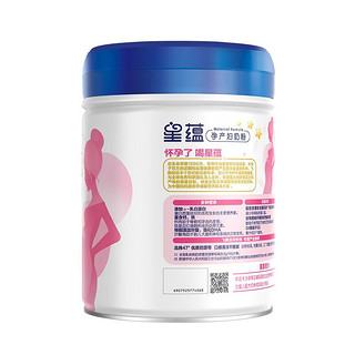 飞鹤星蕴 孕产妇奶粉 0段 (怀孕及哺乳期适用) 700克g