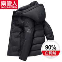 南极人羽绒服男加厚短款冬季外套男士连帽防寒时尚冬装加厚中青年商务休闲保暖男装上衣服 黑色 180