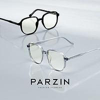 PARZIN 帕森 防蓝光眼镜女 时尚多边形轻盈眼镜框手机电脑护目镜