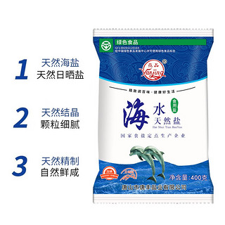 燕晶（yanjing）食用盐海水天然盐日晒海盐盐焗烧烤烹饪用盐食盐精盐 400g/袋