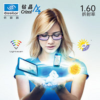 essilor 依视路 1.60钻晶A4防蓝光（现片） 2片 +优惠选配镜架一副