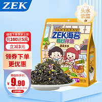 ZEK 每日拌饭海苔 蔬菜多多海苔碎饭团多种蔬菜 零食 70g任选3件