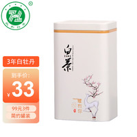 政和白茶 精装政和白茶寿眉100g 5年小方片饼干茶罐装 高山白茶紧压茶