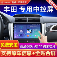 AINAVI 航睿 适用丰田卡罗拉凯美瑞雷凌威驰致炫RAV4车载中控大屏导航一体机 卡罗拉/雷凌/凯美瑞/威驰/致炫 A3四核WIFI版2+32+AHD后视+记录仪