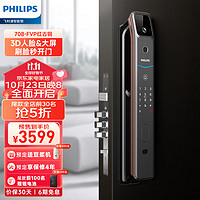 PHILIPS 飞利浦 708智能锁 智能门锁 指纹锁 密码锁支持天地钩防盗门锁远程视频通 708FVP红古铜-人脸大屏猫眼通话