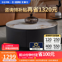 CHEERS 芝华仕 茶几组合 客厅岩板圆桌意式简约家具角几小户型 PT059 茶几
