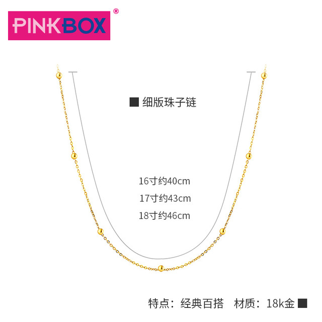 PINKBOX 娉饰珠宝18k金项链珠珠链女款经典彩金珠子百搭锁骨链素链 18K金珠珠链-现货「16寸」