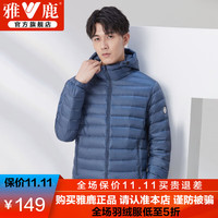 雅鹿轻薄羽绒服男士短款薄款修身时尚连帽保暖冬季防寒外套潮D 蓝灰色 185