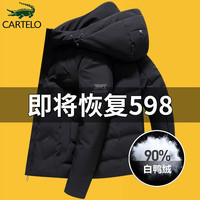 卡帝乐鳄鱼连帽短款羽绒服男秋冬季男士外套中青年商务休闲保暖衣服男装 黑色 175