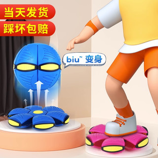 弹力踩踩球儿童玩具魔幻飞碟球脚踩变形弹力弹簧球户外运动皮球类