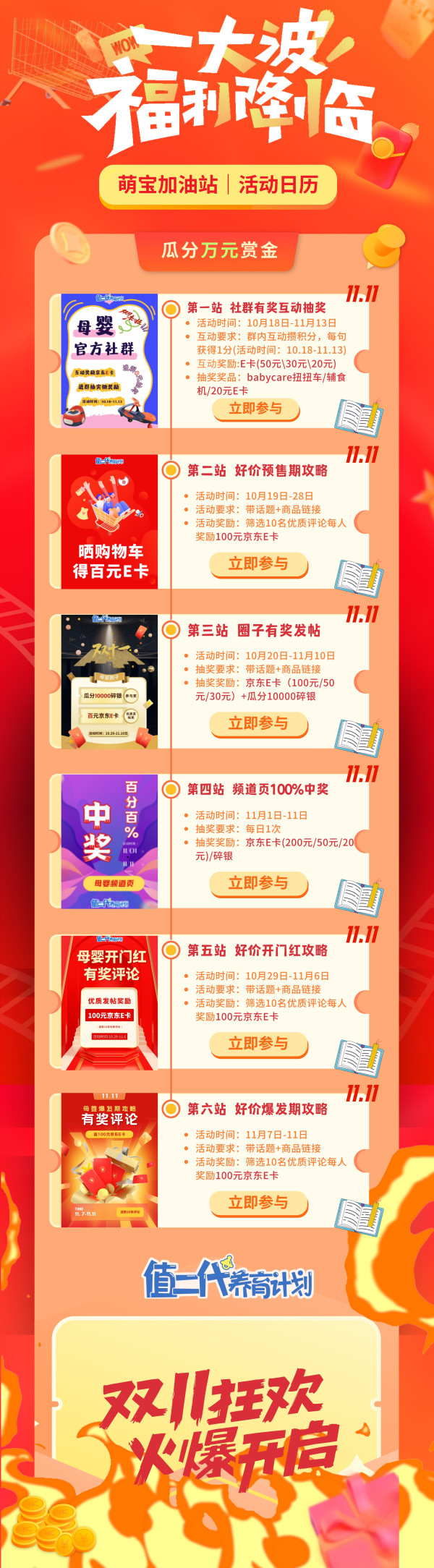 好价汇总:双11购物太复杂?母婴超值攻略来喽~