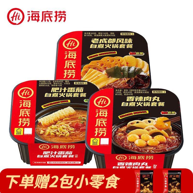 自热火锅 3盒装 肥汁番茄+老成都+香辣肉丸