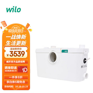 WILO 威乐（WILO）HiSewlift3-35全自动污水提升器别墅地下室卫生间排污泵马桶泵淋浴房污水提升泵