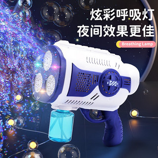 活石泡泡机儿童手持加特林枪全自动充电款男孩女孩玩具 3缸蓝白