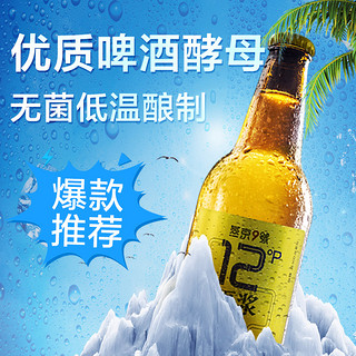 燕京9号原浆白啤726ml*6瓶装燕京啤酒