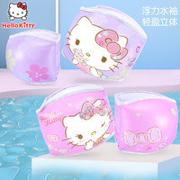 凯蒂猫 Hello Kitty儿童游泳手臂圈大人宝宝婴幼儿小孩充气加厚救生浮力浮袖水袖装备
