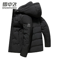 雪中飞 羽绒服男冬季短款时尚休闲连帽保暖防寒外套 黑色 180/96A