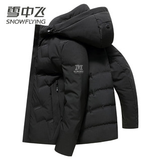 雪中飞 SNOWFLYING 羽绒服男冬季短款时尚休闲连帽保暖防寒外套 黑色 180/96A