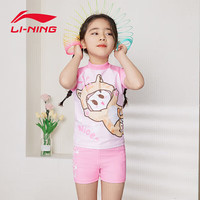 李宁 LI-NING 儿童泳衣男童游泳训练泳装印花可爱分体防浪服LSYT915 粉色 140
