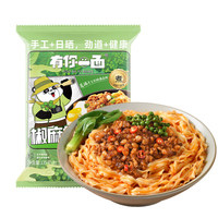 有你一面 手工日晒面 拌面  袋装 135g