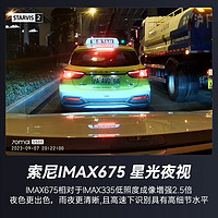 70迈 S500流媒体后视镜汽车智能行车记录仪全景超清夜视2023年新款