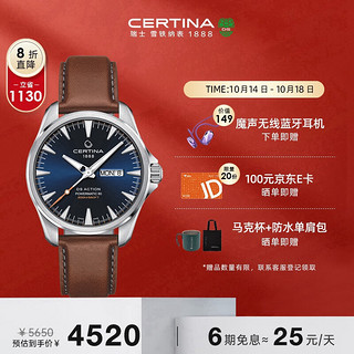 CERTINA 雪铁纳 动能系列 41毫米自动上链腕表 C032.430.16.041.00