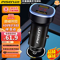 PISEN 品胜 车载充电器60W