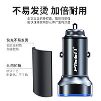 PISEN 品胜 车载充电器60W