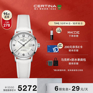 CERTINA 雪铁纳 瑞表DS Caimano极萃系列机械女表C035.007.17.117.00环保表带