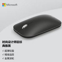 Microsoft 微软 Surface pro/go平板笔记本电脑便携鼠标